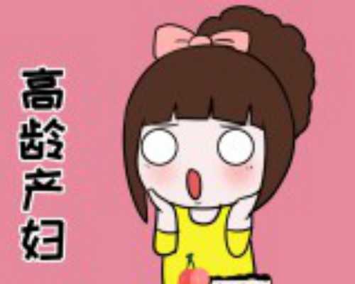 上海薅慜供卵公司,[做试管婴儿前的准备吃什么]上海*1*试管婴儿的成功率高吗？