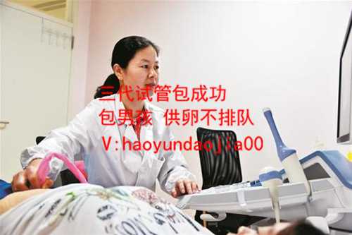 上海最大的生殖中心_上海三大助孕公司优贝贝好_代孕医院哪里找_我国代孕案例